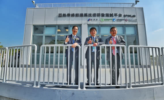 ITRI otworzył pierwszy inteligentny dom na Tajwanie 