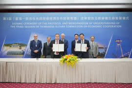 Umowa o współpracy chipowej między Tajwanem a Słowacją 