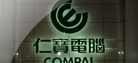 Compal zamierza w 2015 r. sprzedać 100 milionów urządzeń 